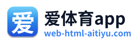 爱体育app